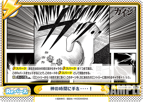 神の時間に手を・・・・!（KJ/001B-100）
