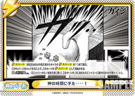 神の時間に手を・・・・!（KJ/001B-100）