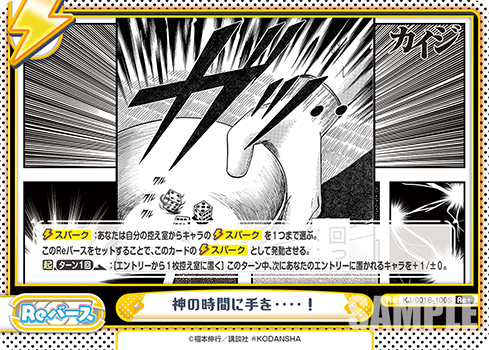 神の時間に手を・・・・!（KJ/001B-100S）