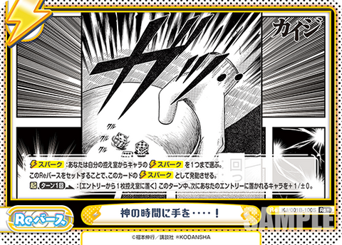 神の時間に手を・・・・!