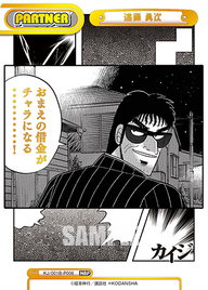 遠藤 勇次（KJ/001B-P006）