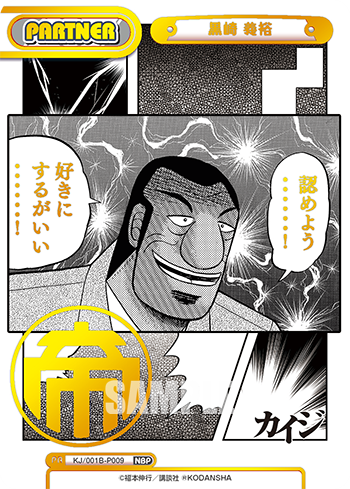 黒崎 義裕（KJ/001B-P009）