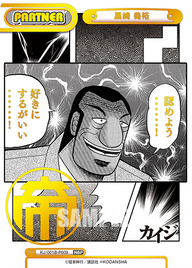 黒崎 義裕（KJ/001B-P009）