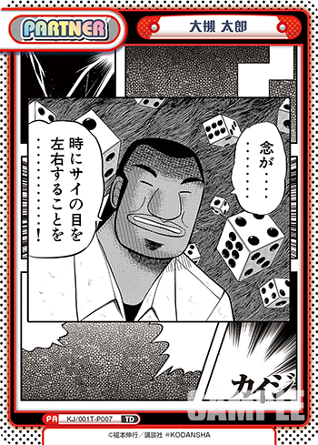 大槻 太郎（KJ/001T-P007）