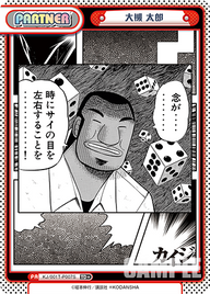 大槻 太郎（KJ/001T-P007S）