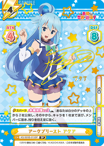 アークプリースト アクア（KS/001B-015SP）