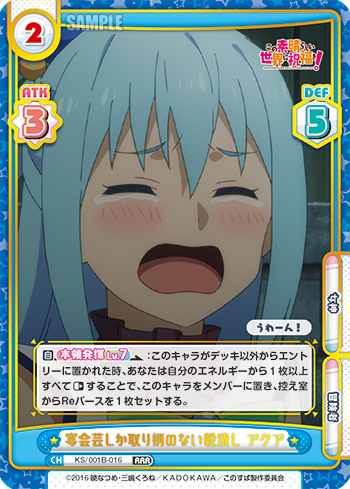 宴会芸しか取り柄のない穀潰し アクア（KS/001B-016）