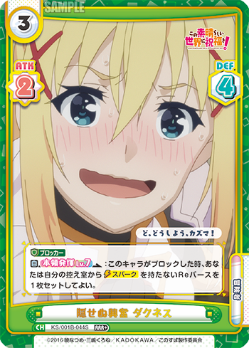 隠せぬ興奮 ダクネス（KS/001B-044S）