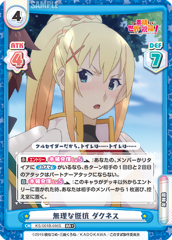 無理な抵抗 ダクネス（KS/001B-046S）