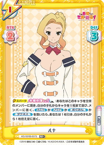 ルナ（KS/001B-057S）