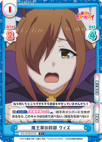 魔王軍の幹部 ウィズ（KS/001B-074S）