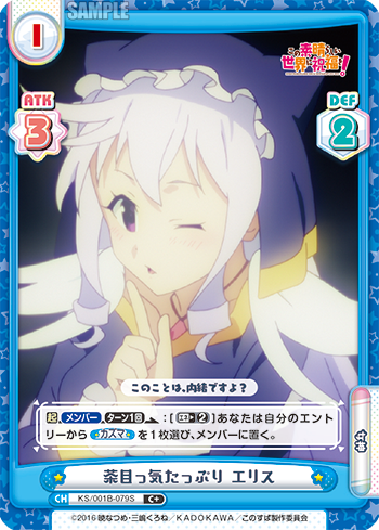 茶目っ気たっぷり エリス（KS/001B-079S）