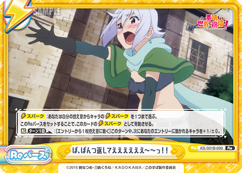 ぱ、ぱんつ返してええええええ~~っ!!（KS/001B-099）