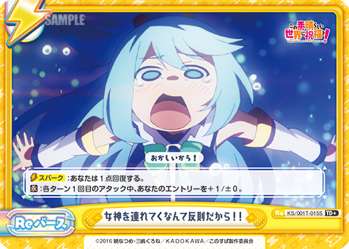 女神を連れてくなんて反則だから!!（KS/001T-015S）