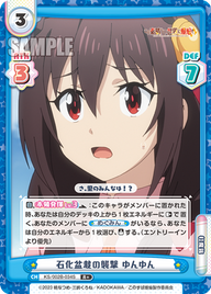 石化盆栽の襲撃 ゆんゆん（KS/002B-034S）