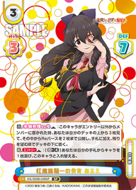 紅魔族随一の発育 あるえ（KS/002B-048SP）