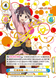 紅魔族随一の...... どどんこ（KS/002B-054SP）