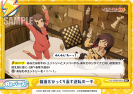盤面をひっくり返す逆転の一手（KS/002B-092S）