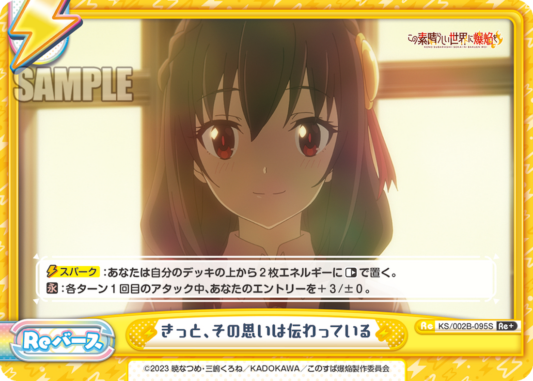 きっと、その思いは伝わっている（KS/002B-095S）