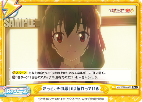 きっと、その思いは伝わっている