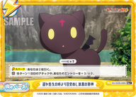 遥か悠久の時より目覚めし漆黒の邪神（KS/002B-098S）