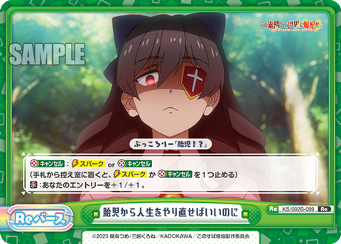 胎児から人生をやり直せばいいのに