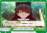 胎児から人生をやり直せばいいのに（KS/002B-099S）