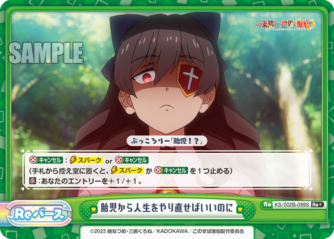 胎児から人生をやり直せばいいのに