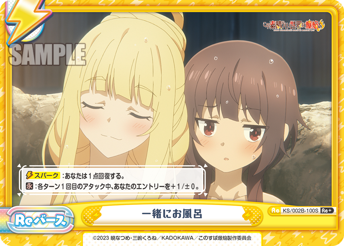 一緒にお風呂（KS/002B-100S）