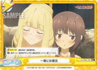 一緒にお風呂（KS/002B-100S）