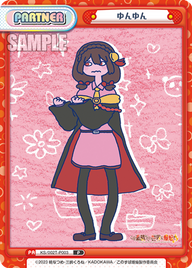 ゆんゆん（KS/002T-P003）