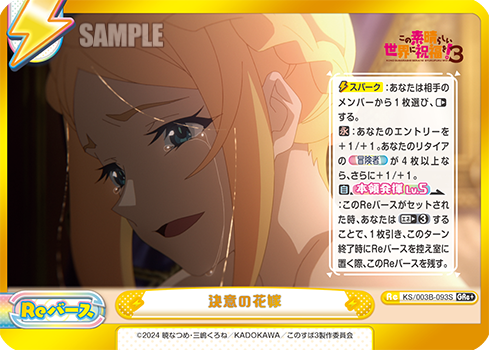 決意の花嫁（KS/003B-093S）