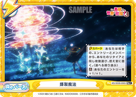 爆裂魔法（KS/003B-096S）