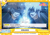 銀髪盗賊団（KS/003B-098S）