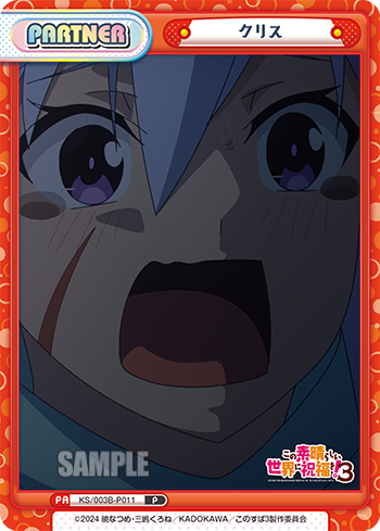 クリス（KS/003B-P011）