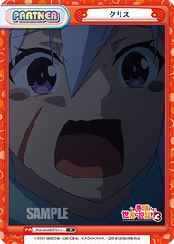 クリス（KS/003B-P011）