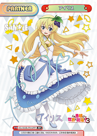 アイリス（KS/003B-P012PP）