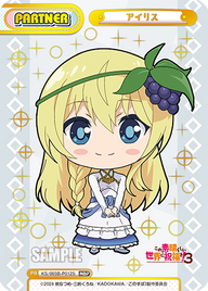 アイリス（KS/003B-P012S）