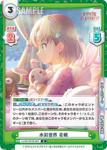 水彩世界 花帆（LLHS/001B-004）