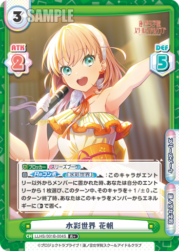 水彩世界 花帆（LLHS/001B-004S）