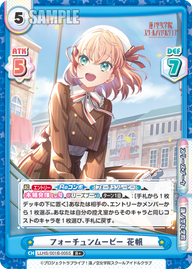 フォーチュンムービー 花帆（LLHS/001B-005S）