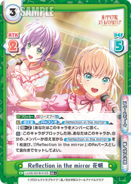 Reflection in the mirror 花帆（LLHS/001B-012S）