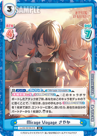 Mirage Voyage さやか（LLHS/001B-016）