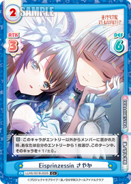 Eisprinzessin さやか（LLHS/001B-023S）