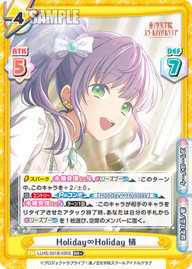 Holiday∞Holiday 梢（LLHS/001B-030S）