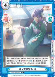 蓮ノ空歌留多 梢（LLHS/001B-031）