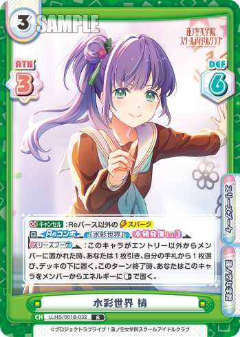 水彩世界 梢（LLHS/001B-032）