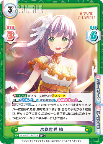 水彩世界 梢（LLHS/001B-032S）