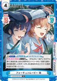 フォーチュンムービー 梢（LLHS/001B-033）