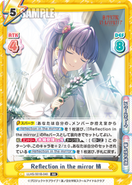 Reflection in the mirror 梢（LLHS/001B-040）